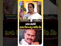 ఆయన చనిపోతే మూడు రోజులు అన్నం తినలేదు #ysrajasekharareddy #ysr #congressparty #shorts #ysjagan - 00:54 min - News - Video