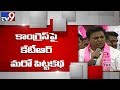 KTR's satire on Congress leaves TRS cadre amused!