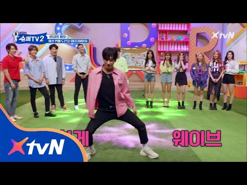 SUPER TV 2 은혁 오빠 원해요!! 은혁의 농염한 웨이브? (Ft.이제_그만) 180712 EP.6