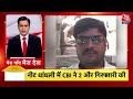 Top 100 News: आज की 100 खबरें | Parliament Session | NEET | Kejriwal | NDA Vs INDIA | Droupadi Murmu  - 15:27 min - News - Video
