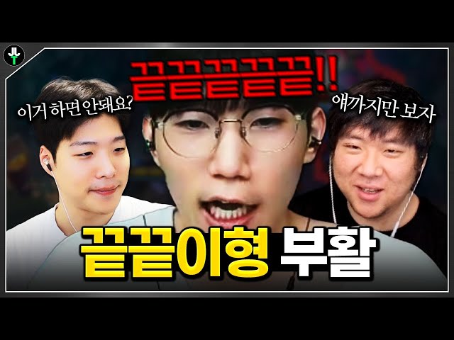 끝끝이형 부활ㅋㅋㅋ 차가워진 저라뎃 아무도 못막습니다