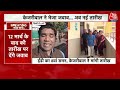 Breaking News: ED के सामने पेश होंगे CM Arvind Kejriwal? | Delhi Liquor Policy | Aaj Tak News  - 00:00 min - News - Video