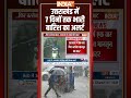 Uttarakhand Weather Update: #uttarakhand में 7 दिनों तक भारी बारिश का अलर्ट #weatheralert #heavyrain  - 00:18 min - News - Video