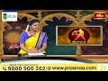 Libra (తులరాశి) Weekly Horoscope By Dr Sankaramanchi Ramakrishna Sastry | 28th April - 4th May 2024  - 01:43 min - News - Video