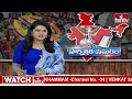 ప్రచారంలో కార్మికులతో సమావేశమైన సుజనా చౌదరి | W.Vijayawada BJP MLA Candidate SujanaChowdary |hmtv  - 02:18 min - News - Video