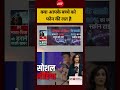 Meenakshi Kandwal | क्या आपके बच्चे को फोन की लत है? #shorts #ndtvindia #topnews #mobileaddiction