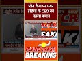 प्लेन क्रैश पर एयर इंडिया के CEO का पहला बयान #airindiaplanecrash #planecrash #airindia - 01:38 min - News - Video