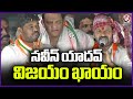 CM Revanth Full Speech At Yellareddy guda Election Campaign | Jubilee Hills Bypoll | V6 News