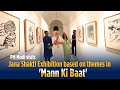 PM Modi visits Jana Shakti Exhibition based on themes in 'Mann Ki Baat'