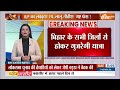 Luv Kush Yatra In Bihar: बिहार के सभी जिलों से होकर गुजरेगी लव कुश यात्रा | Bihar  | Nitish Kumar  - 03:42 min - News - Video