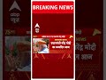 आज पीएम मोदी का 75 वां जन्मदिन, देशभर में मनाई जा रही खुशियां  - 02:35 min - News - Video