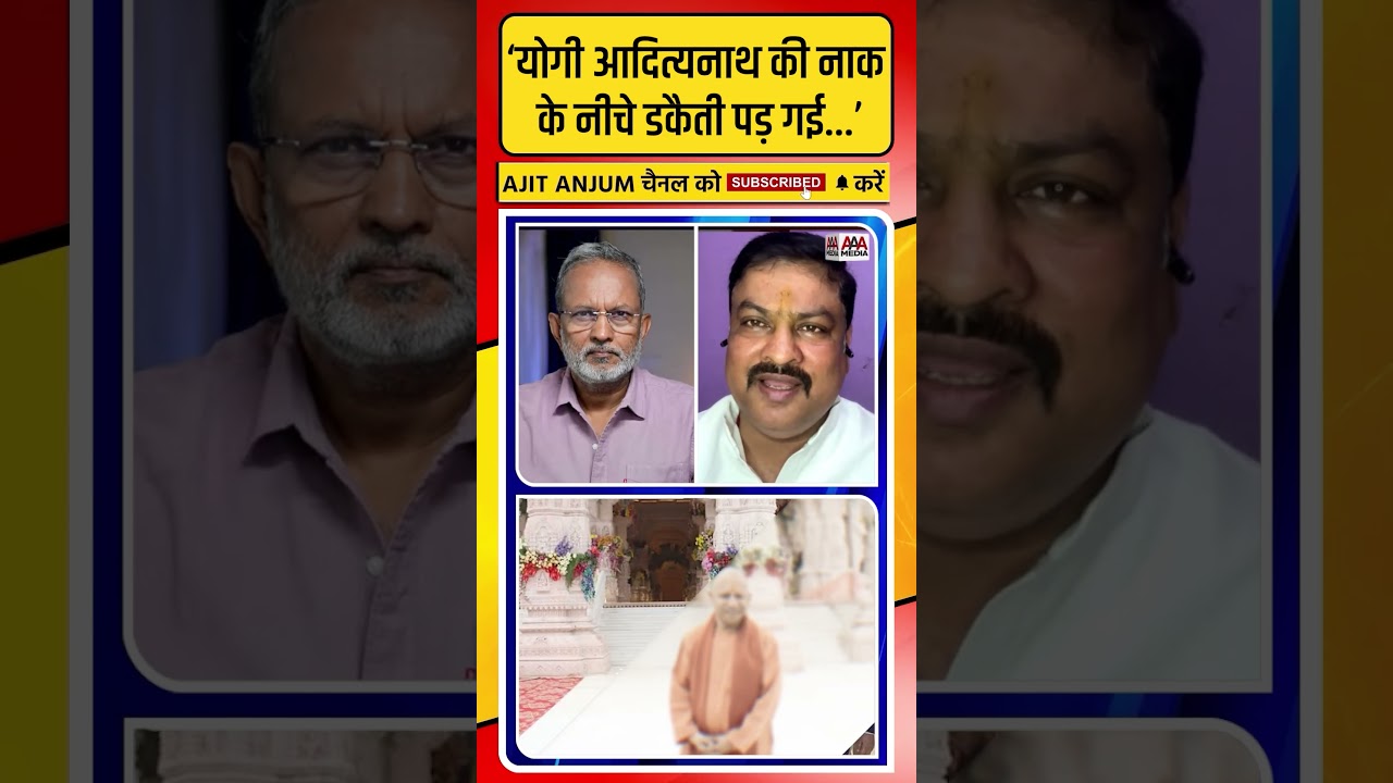 Yogi Adityanath पर ऐसे बरसे Ayodhya के पूर्व विधायक Pawan Pandey