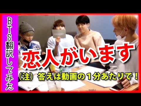 【防弾少年団 一問一答!】BTS(日本語字幕) 「 マンゲトク!」バンタン少年団のリアクションが可愛すぎ!【韓流アイドル翻訳してみた 】