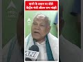 खरगे के बयान पर बोले केंद्रीय मंत्री Jitan Ram Manjhi | ABP Shorts  - 00:29 min - News - Video