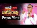 LIVE 🔴 : హరీష్ రావు  ప్రెస్ మీట్ | Harish Rao Sensational Press Meet | Prime9 News