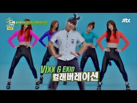 VIXX 엔의 걸그룹 댄스 총출동! '골반 밀당남' 등극 학교 다녀오겠습니다 55회