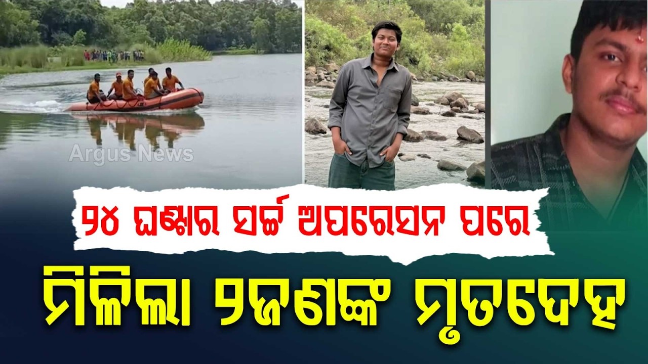 Tragic End to 24-Hour Search: Bodies of Two College Students Recovered from Nilagiri Blue Lake