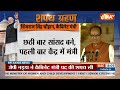 Shivraj Singh Chouhan Oath Taking: मोदी कैबिनेट में शिवराज सिंह चौहान ने ली शपथ  - 02:08 min - News - Video