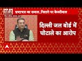 Delhi Politics: AAP पार्टी कट्टर बेईमान: दिल्ली जल बोर्ड में घोटाले का आरोप पर बोले BJP प्रवक्ता  - 10:25 min - News - Video