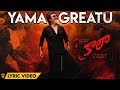 Yama Greatu song lyrical promo- Kaala (Telugu)- Rajinikanth