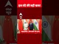 Top News: 4 बजे की बड़ी खबरें | Trump | Maratha Reservation | Modi China Visit | Tej Pratap Yadav  - 01:32 min - News - Video