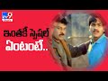 Chiranjeevi, Sharwanand's 17 years back commercial Ad turns viral