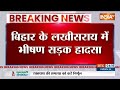 Bihar Accident News : बिहार के लखीसराय में भीषण सड़क हादसा | Lakhisarai News  - 00:22 min - News - Video