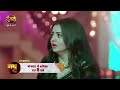 नथ ज़ेवर या जंजीर | आर्यन और महुआ के रिश्तें में आई दरार  Nath Zevar Ya Zanjeer  Sneak peek Dangal TV  - 00:32 min - News - Video