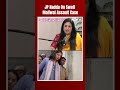 JP Nadda On AAP’s Allegation Of BJP Conspiracy Behind Swati Maliwal Case: “We Never Spoke To Her…”  - 00:53 min - News - Video