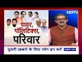Lok Sabha Election 2024: विरासत में सियासत पाने वालों का BJP में स्वागत! | Khabron Ki Khabar  - 40:56 min - News - Video