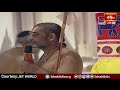 రామానుజాచార్యులు ప్రపంచానికి అందించిన సిద్ధాంతం | Sri Chinna Jeeyar Swamy | Samatha Kumbh 2024