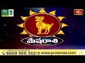 Aries (మేషరాశి) Weekly Horoscope | Dr Sankaramanchi Ramakrishna Sastry |  21st July - 27th July 2024  - 01:53 min - News - Video