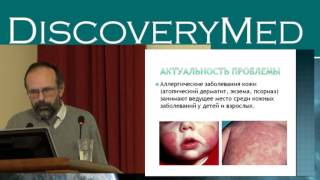 Конференция "Традиции российской педиатрии", часть 2