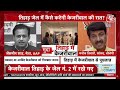 CM Kejriwal sent to Tihar Jail LIVE: क्या अब CM Kejriwal जेल से चलाएंगे दिल्ली सरकार? | AAP Vs BJP  - 00:00 min - News - Video