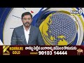 మచిలీపట్నం టీడీపీ ఆఫీస్ లో నియోజకవర్గ విస్తృత స్థాయి సమావేశం | Minister Kollu Ravindra | Prime9 News  - 02:05 min - News - Video