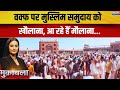 Anchor के सवालों में जब फंसते नजर आए, AIUC के अध्यक्ष, Mufti, Md. Nadim Uddin | Waqf Protest