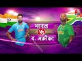 Virat Kohli  की सेंचुरी को लेकर दिग्गज क्रिकेटर ने कर दी भविष्यवाणी | Harbhajan Singh | Aaj Tak  - 08:15 min - News - Video