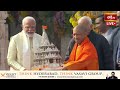 UP CM Yogi Adityanath Presents Ayodhya Ram Mandir Replica Idol to PM Narendra Modi | Bhakthi TV - 01:50 min - News - Video