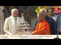 UP CM Yogi Adityanath Presents Ayodhya Ram Mandir Replica Idol to PM Narendra Modi | Bhakthi TV