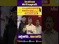 ఏమి పొడిచావని నీకు 175 ఇవ్వాలి జగన్..| Chandrababu Naidu Fires on  CM Jagan | hmtv  - 00:44 min - News - Video