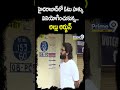 హైదరాబాద్ లో ఓటు హక్కు వినియోగించుకున్నఅల్లు అర్జున్| Allu Arjun Cast His Vote At Hyderabad | Prime9  - 00:59 min - News - Video