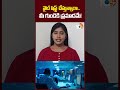 నైట్ షిఫ్ట్ చేస్తున్నారా.. మీ గుండెకి ప్రమాదమే! | #nightshift #employees #heartproblems #overnight  - 00:48 min - News - Video