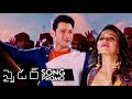 SPYDER Movie Song Promo- Mahesh Babu, Rakul Preet Singh