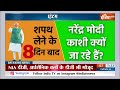 PM Modi Plan Update: 18 जून को काशी का अग्निपथ..मोदी लेंगे एक और शपथ | BJP | Lok Sabha Election  - 14:19 min - News - Video