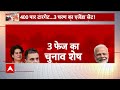 PM Modi Exclusive: हिंदू-मुसलमान करने वालों को पीएम मोदी ने दे दिया दो टूक जवाब | ABP News  - 05:34 min - News - Video