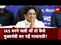 Mayawati ने कैसे Bahujan Samaj Party को पहुंचाया बुलंदियों तक?