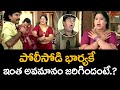 పోలీసోడి భార్యకే ఇంత అవమానం జరిగిందంటే.? Actor Rajeev Kanakala Best Funny Comedy Scene | Navvula Tv