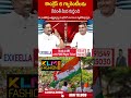 కాంగ్రెస్ 6 గ్యారెంటీలను రేవంత్ మీద రుద్దింది.. #kondavishweshwarreddy #cmrevanthreddy | ABN Telugu  - 01:00 min - News - Video
