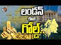 Massive Gold Transfer From USA To London: అమెరికా నుంచి లండన్‌కు బంగారం...| Special Focus |10TV