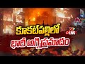 Major Fire Accident in Kukatpally- Live